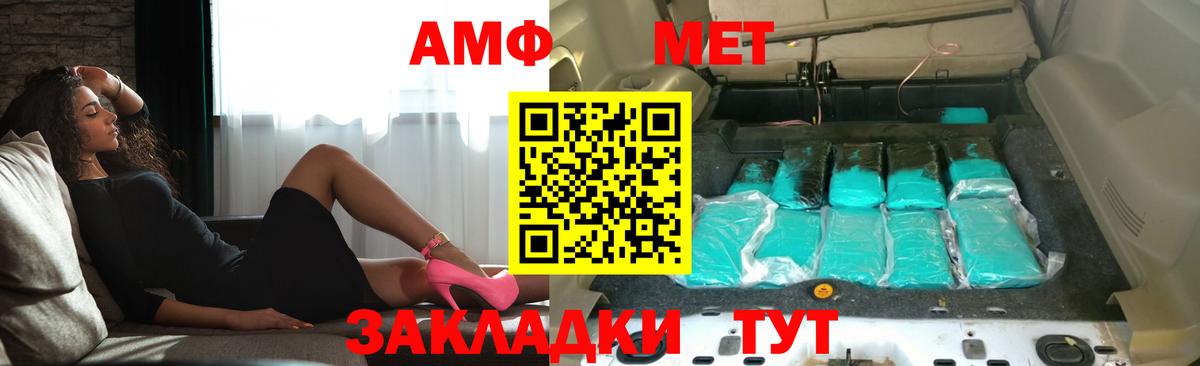 Amphetamine 97%  Амфетамин  Дзержинский  АМФЕТАМИН  Вход с VPN 