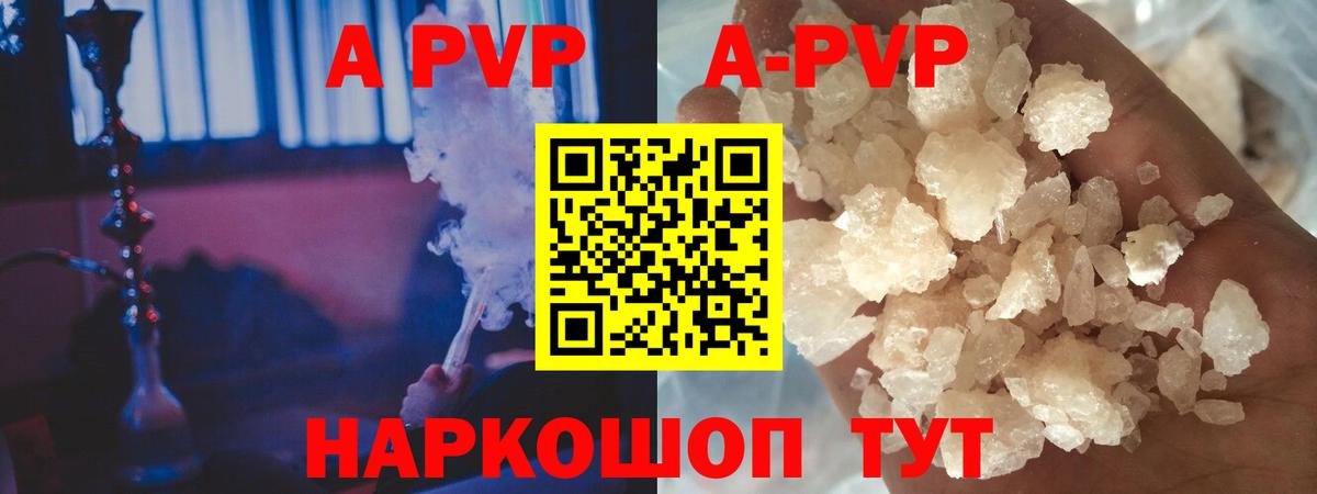 APVP кристаллы Дзержинский