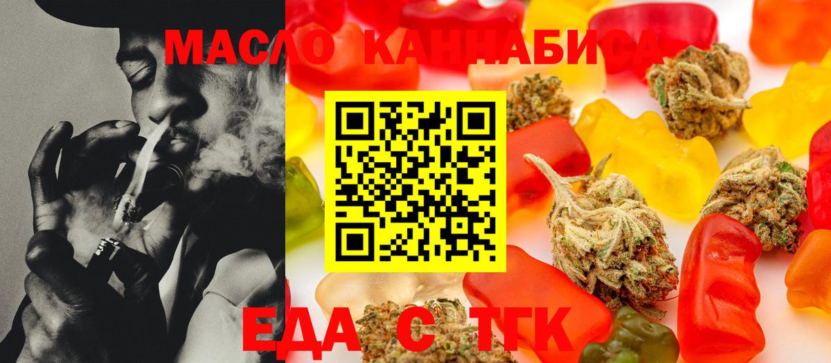 Дзержинский  Еда ТГК конопля  Вход с VPN 