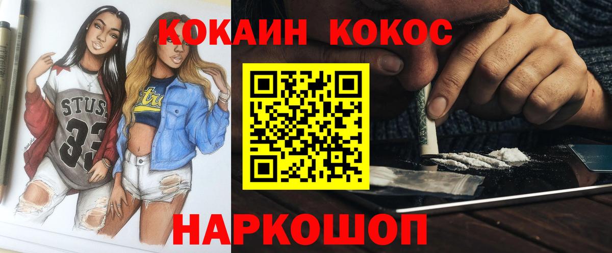 КОКАИН Fish Scale Дзержинский