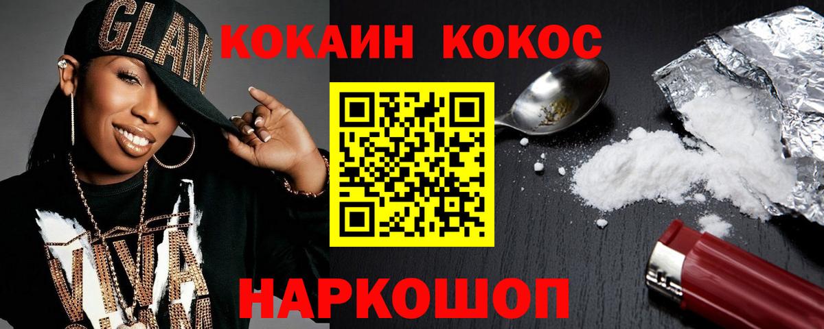 Дзержинский  Кокаин  КОКАИН Перу  Вход с VPN  Кокаин Эквадор 