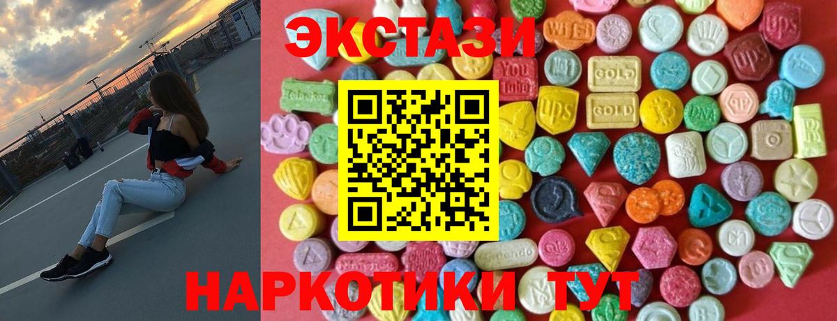 Экстази Punisher  ЭКСТАЗИ 280мг  Вход с VPN  сколько стоит  Дзержинский 