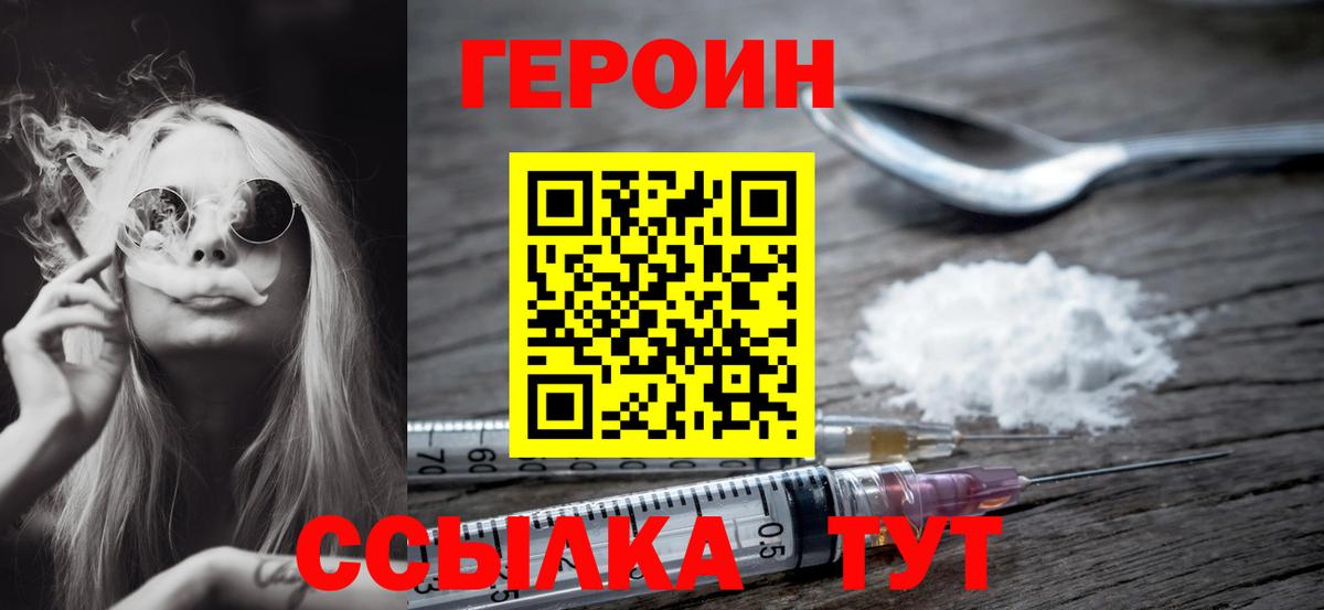 Дзержинский  ГЕРОИН герыч  Вход с VPN 