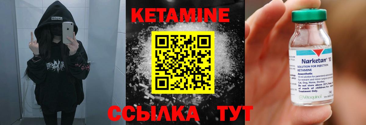 Кетамин VHQ  Вход с VPN  Дзержинский  Кетамин VHQ 