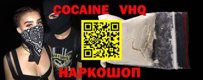 кокаин перу Краснодар