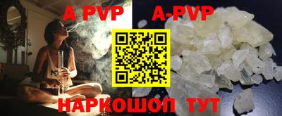 Альфа ПВП Краснознаменск