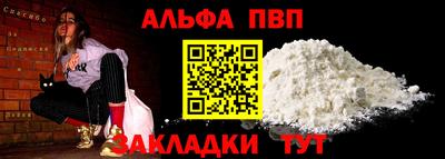 Альфа ПВП Краснознаменск
