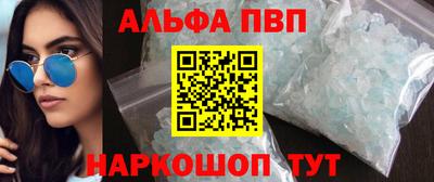 Альфа ПВП Краснознаменск