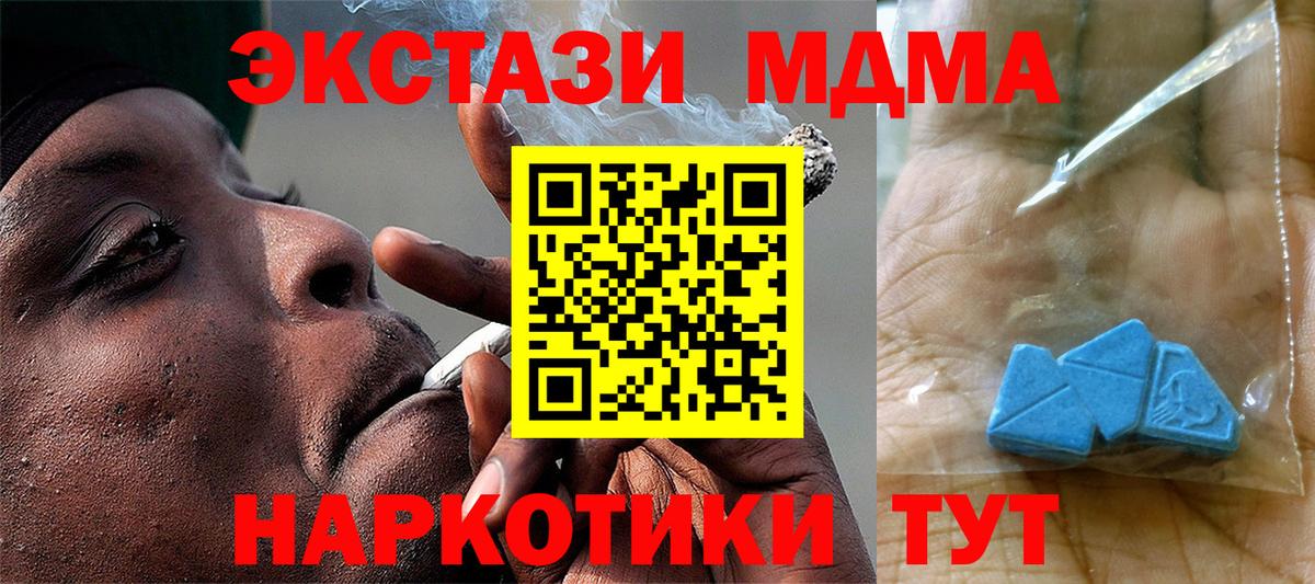 МДМА кристаллы  МДМА  Дзержинский  Вход с VPN  МДМА VHQ 