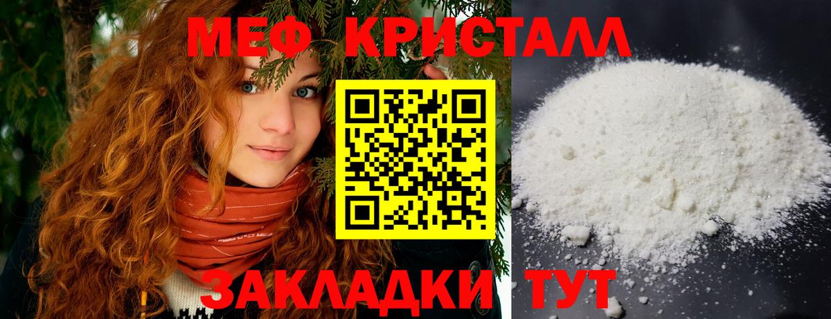 МЕФ mephedrone  Мефедрон mephedrone  Вход с VPN  МЯУ-МЯУ  Дзержинский 