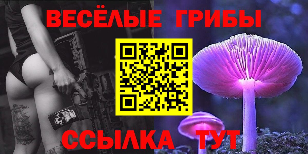 Галлюциногенные грибы мухоморы  Вход с VPN  Дзержинский 